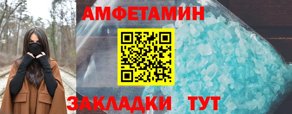 Амфетамин Розовый  Вход с VPN  АМФЕТАМИН  Миллерово 
