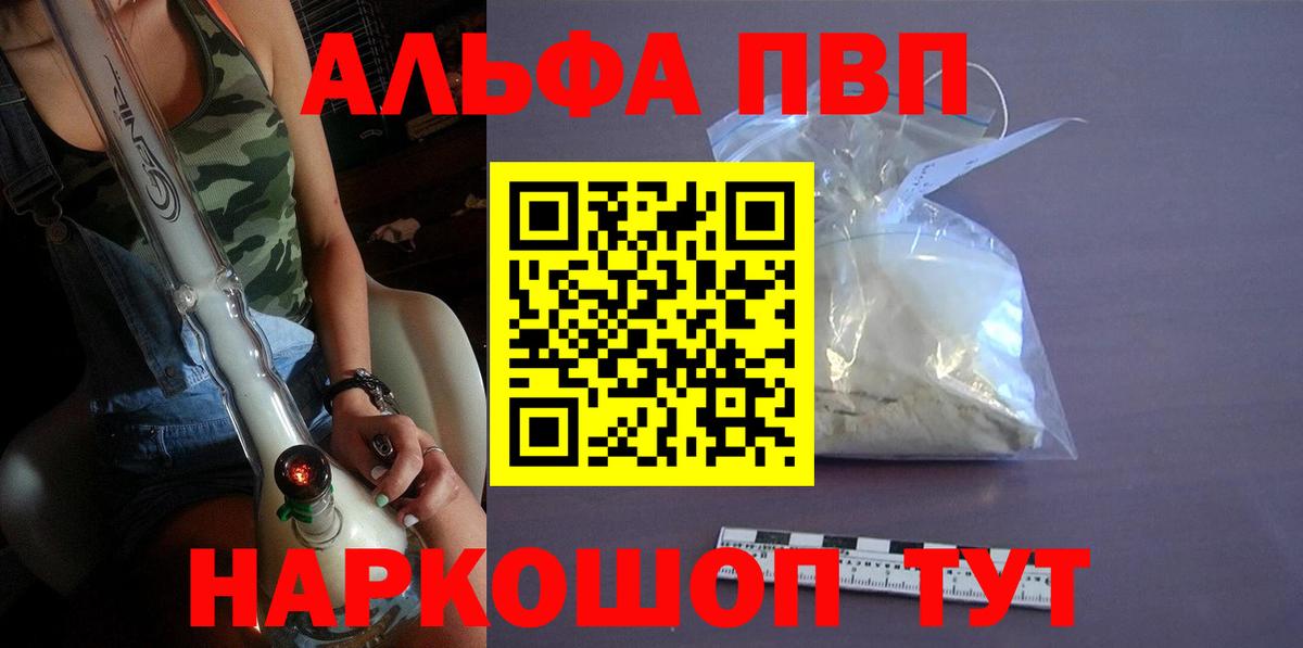 Миллерово  купить наркоту  Вход с VPN  А ПВП Crystall  Alpha-PVP Crystall  Alfa_PVP СК 