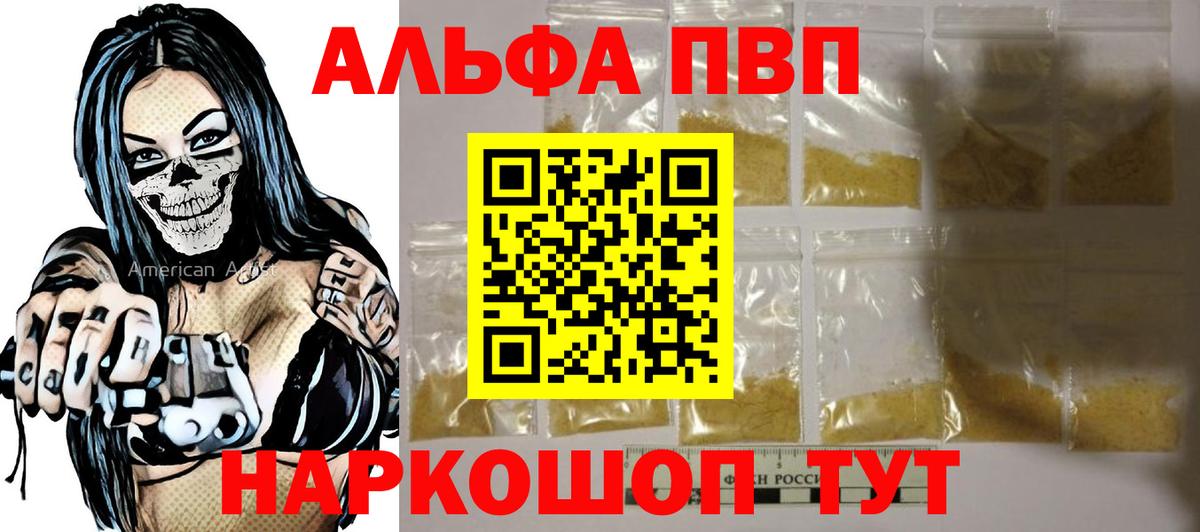 Alpha-PVP СК КРИС Миллерово
