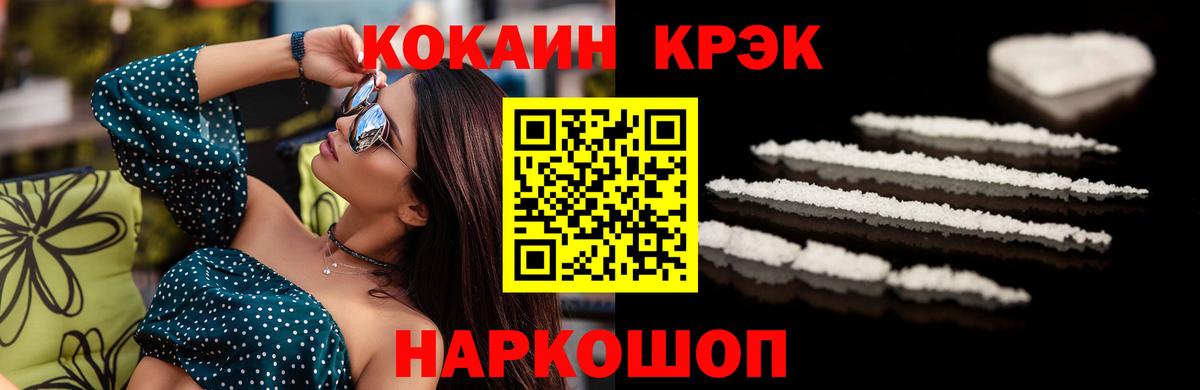 COCAIN Fish Scale Миллерово