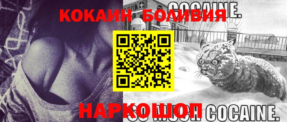 Миллерово  КОКАИН  КОКАИН Боливия  Вход с VPN  Cocaine VHQ 