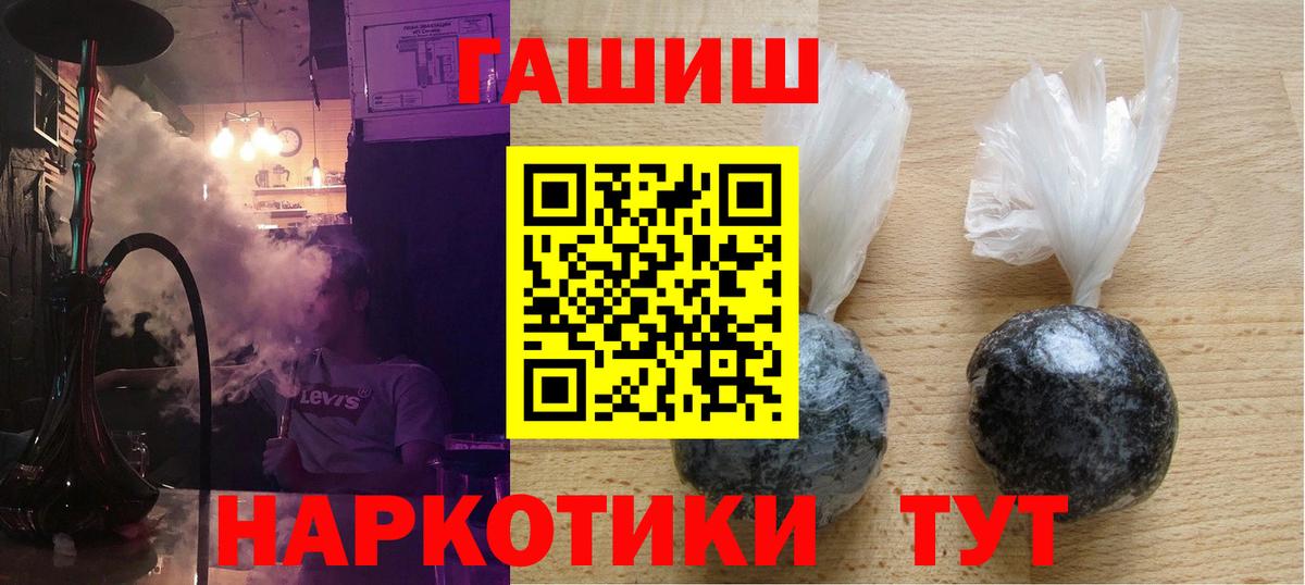 Миллерово  Гашиш Premium  Гашиш  ГАШ VHQ  Вход с VPN 