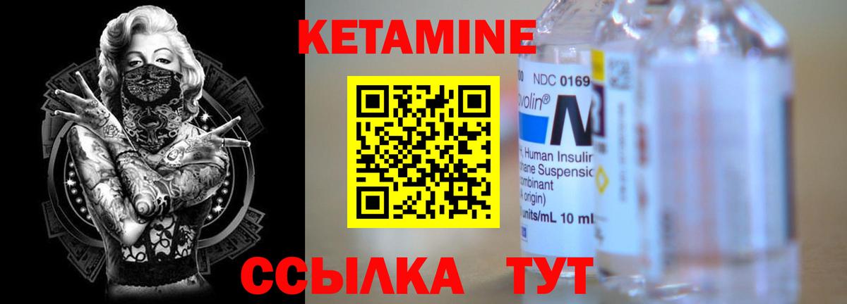 Кетамин VHQ  Вход с VPN  блэк спрут ONION  Миллерово  Кетамин VHQ 
