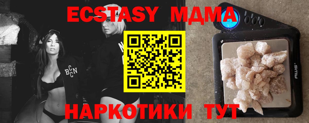 МДМА Molly Миллерово