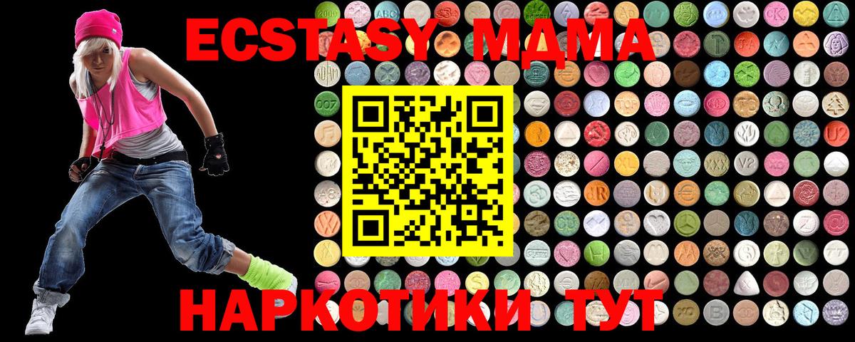 Миллерово  МДМА  Вход с VPN  MDMA VHQ  MDMA молли 