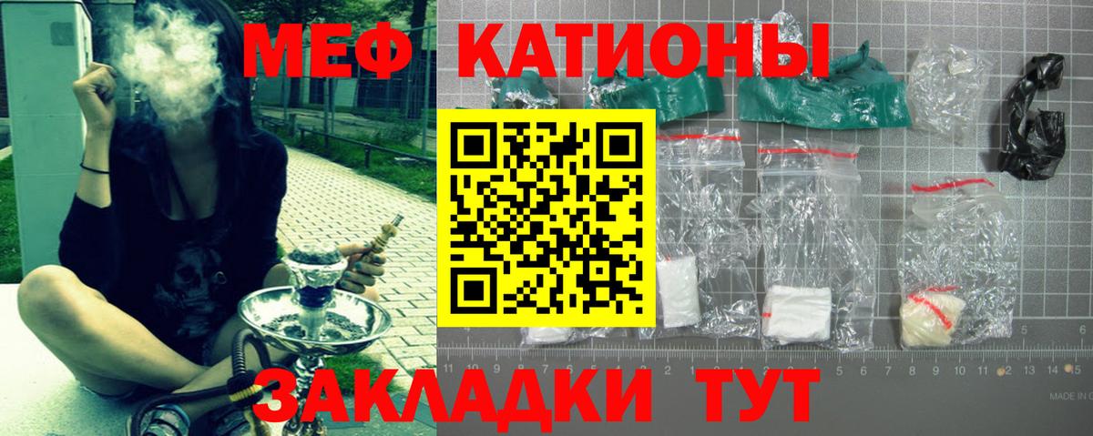 МЯУ-МЯУ VHQ  Меф  Вход с VPN  Миллерово  МЯУ-МЯУ мука 