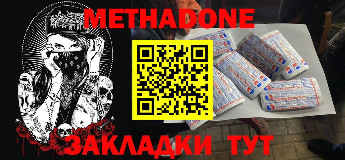 МЕГА онион  МЕТАДОН methadone  Вход с VPN  Миллерово 