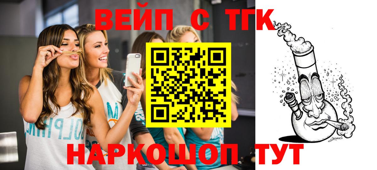 Дистиллят ТГК жижа  Вход с VPN  Дистиллят ТГК вейп с тгк  Миллерово 