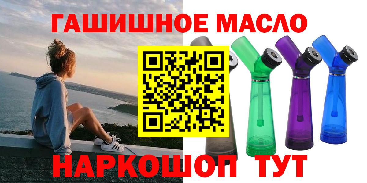 Дистиллят ТГК вейп с тгк Миллерово