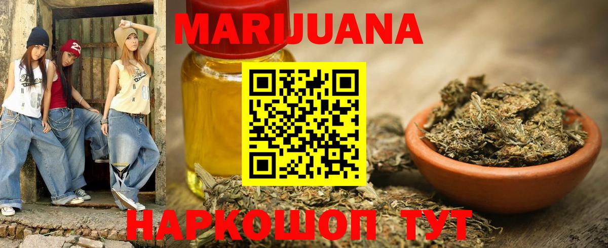 МАРИХУАНА марихуана Миллерово