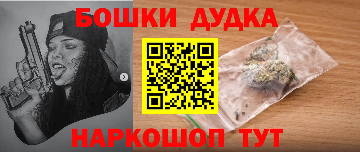 Бошки Шишки Bruce Banner  Конопля семена  Вход с VPN  Миллерово  Бошки Шишки конопля 